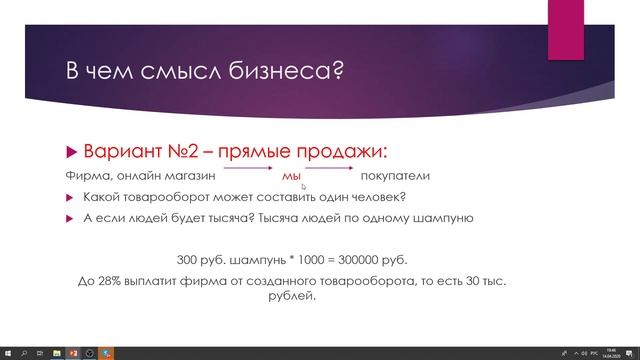 Тренинг для команды по слайдам смотреть онлайн