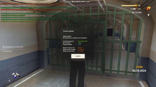 bandicam 2024-10-30 14-06-40-861 смотреть онлайн