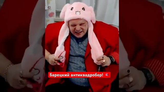 Барецкий антиквадробер! #music #travel #love #edm #funny #automobile #duet #beach смотреть онлайн