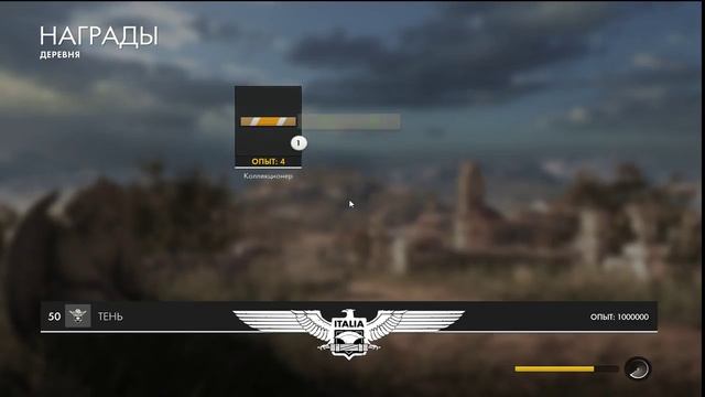 Сетевая игра Sniper Elite 4, RK CLAN Dimon от 21/04/2017 смотреть онлайн