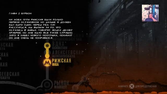 МЕTRO 2033 ps4 (#1 знакомства с игрой )(18+) смотреть онлайн