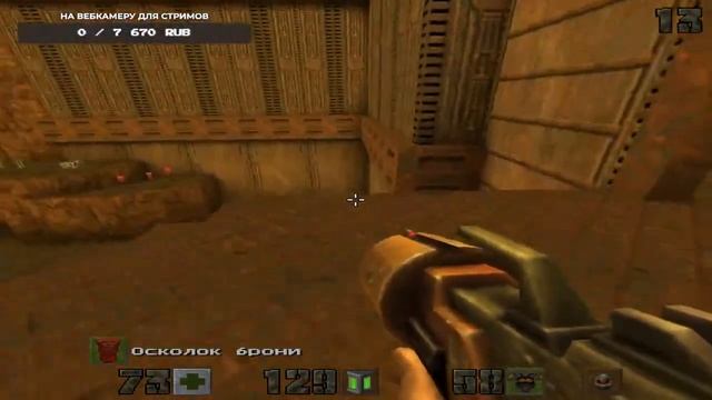 Играю в Quake 2 Remastered смотреть онлайн