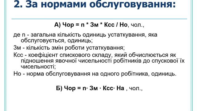 Управління персоналом. Кадрова політика підприємства. Кадрова політика підприємства - це... смотреть онлайн