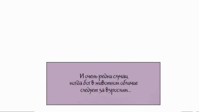 Озвучка манги: " Поток ". Глава 1 смотреть онлайн