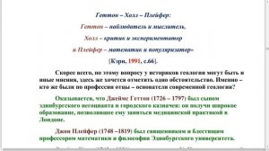 Полетаев А. И. - Москва геологическая - 1. Вводная лекция