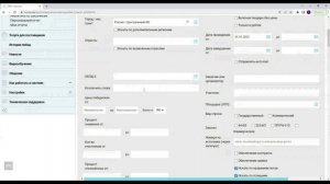 Модуль "Аналитика"