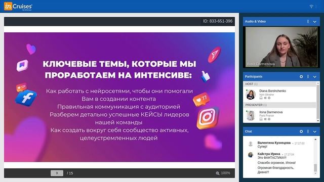 Презентация ИНТЕНСИВА «Бизнес-BOOST: Продвижение в соцсетях»🚀🚀🚀 смотреть онлайн