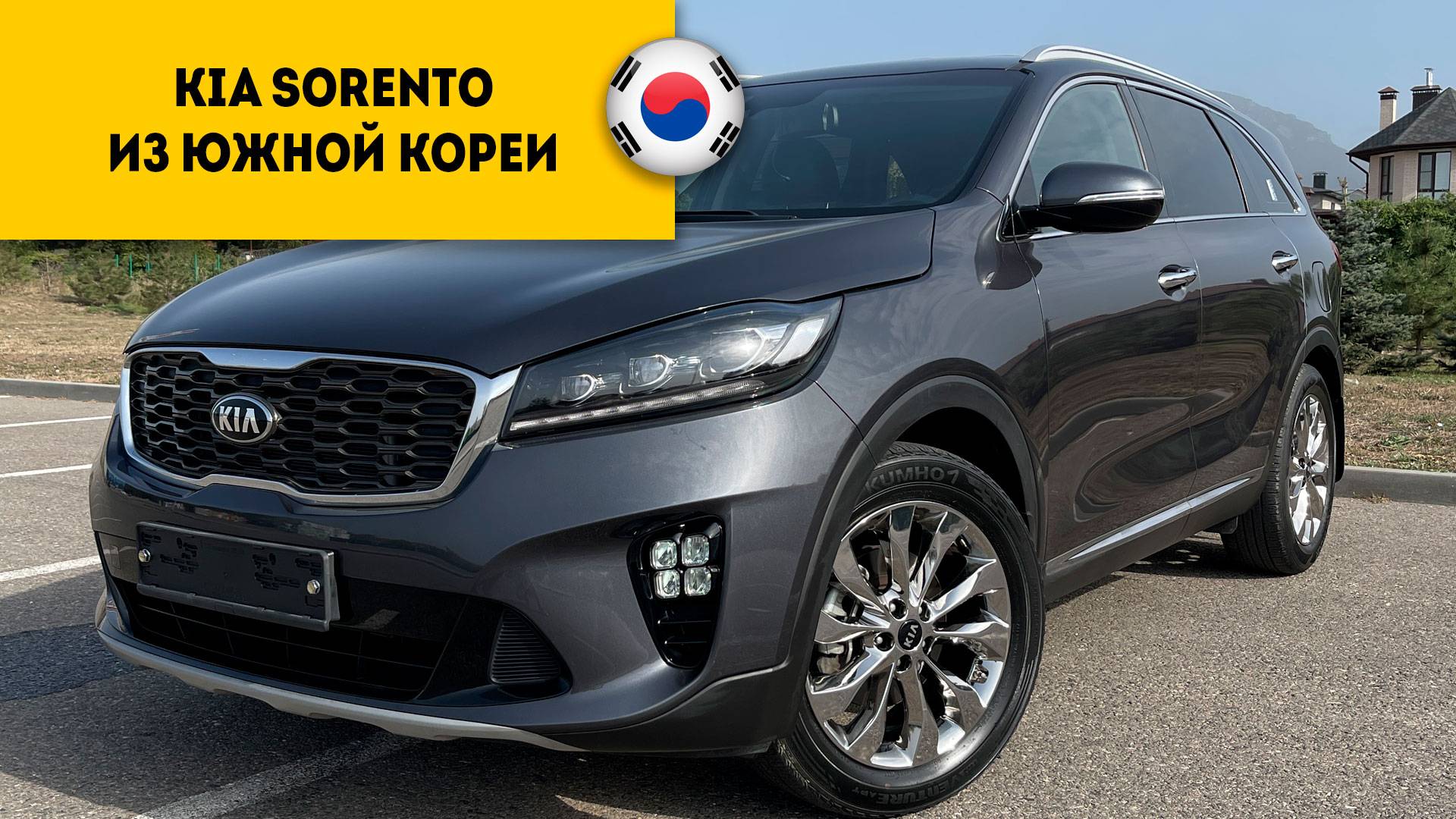 Kia Sorento Premium 2019 года из Южной Кореи прибыл в Россию, г.Пятигорск. смотреть онлайн