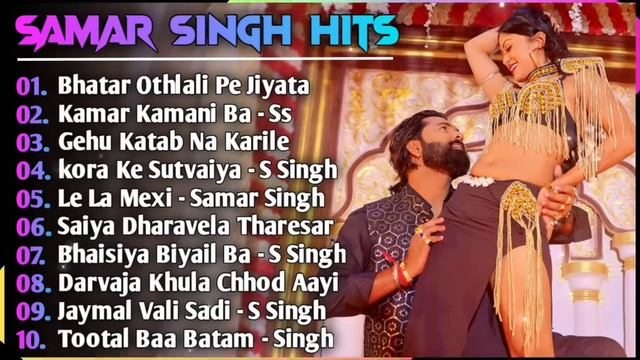 Samar Singh Hit Song | Samar Singh New Song 2024 | New Bhojpuri Song 2024 Nonstop | Bhojpuri Song's смотреть онлайн