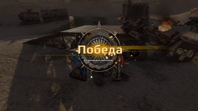 Crossout только победа смотреть онлайн