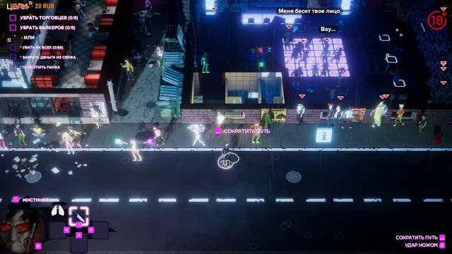 Party Hard 2 - Часть 1 смотреть онлайн