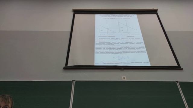 Лекция 16. Ценообразование на рынке капитала и земли, общее равновесие, экономическая эффективность смотреть онлайн