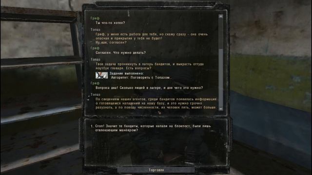 #1 STALKER. Another Story (Другая история). Первые впечатления смотреть онлайн