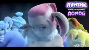 Лунтик возвращение домой под песню "головы на завтрак"
