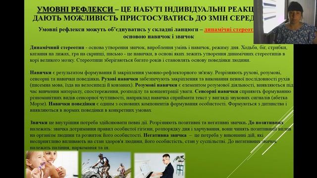 Гвоздик Інна Олександрівна вчитель Жашківського ЗЗСО І ІІІ ступенів №2 біологія 8 клас Вища нервов смотреть онлайн