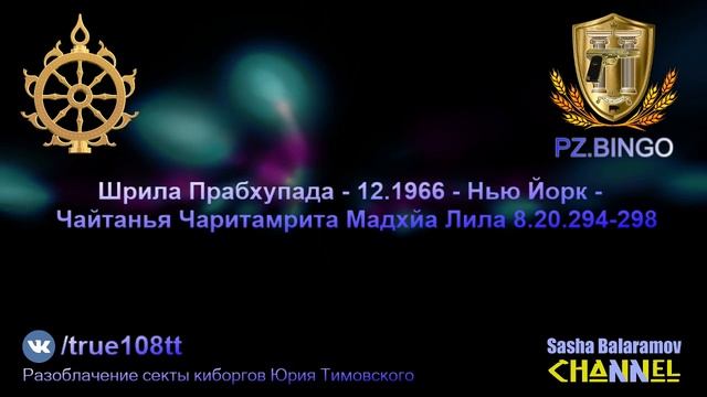 Разнообразие лила - аватар. Шрила Прабхупада - 11.1966 - Нью Йорк - ЧЧ Мадхйа Лила 8.20.294-298 смотреть онлайн