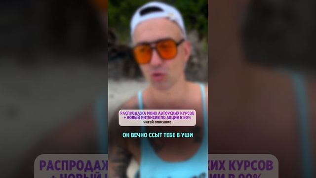 Распродажа моих авторских курсов + новый интенсив по акции в 90%. ССЫЛКА В ОПИСАНИИ смотреть онлайн