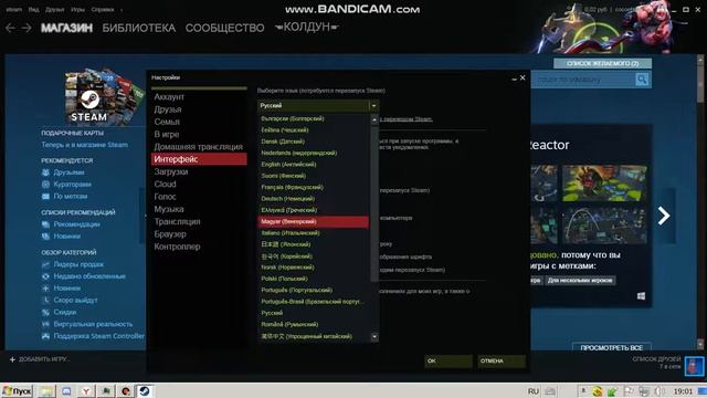 how to change language in steam.как сменить язык в стиме смотреть онлайн