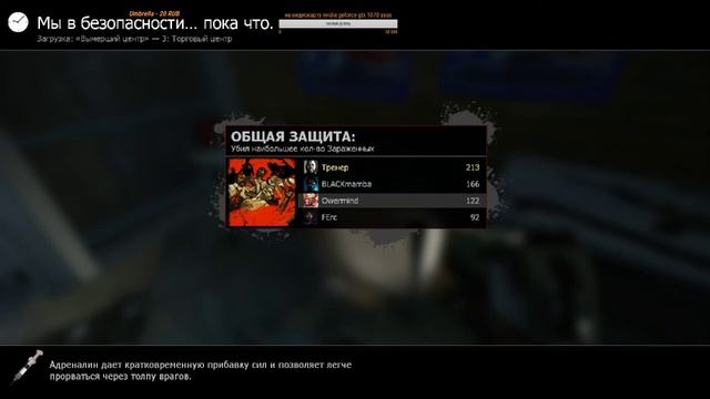 Left 4 Dead 2 [стрим] смотреть онлайн