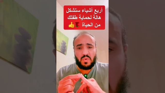 نصائح في تربية الاطفال смотреть онлайн