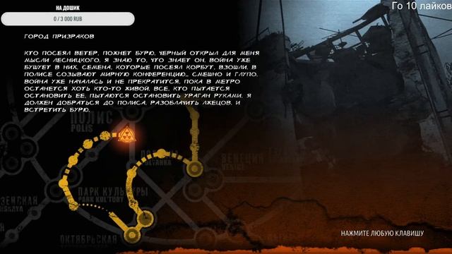 Metro - Last Light - Прохождение стрим - ПЫТАЕМСЯ ПРОЙТИ НА ХОРОШУЮ КОНЦОВКУ смотреть онлайн