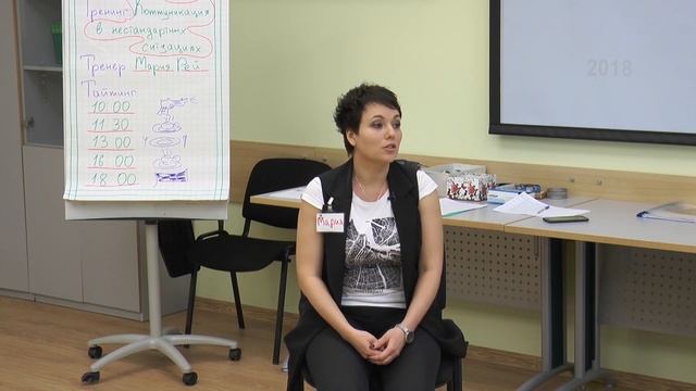 Фрагмент 1 Вступительная речь к участникам тренинга "Коммуникации в нестандартных ситуациях" смотреть онлайн
