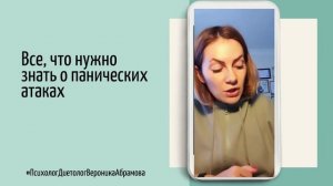 Панические атаки Как избавиться навсегда