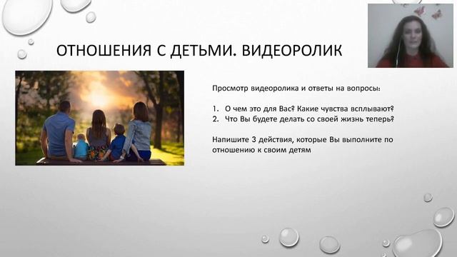 Вебинар Мужчина строит Мир - Женщина строит отношения смотреть онлайн