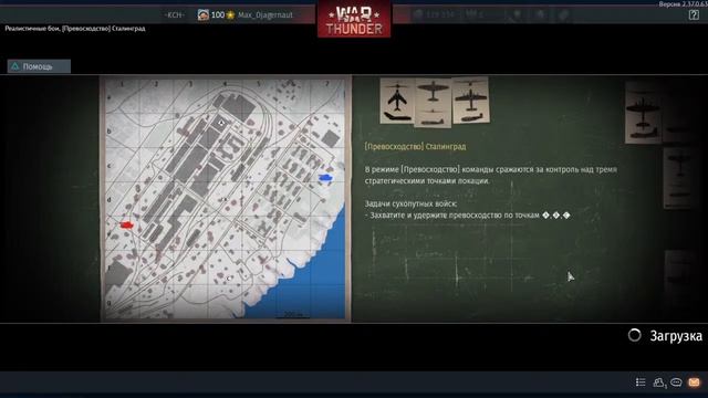 Потеем за Британию ;)) на PS4 War Thunder смотреть онлайн