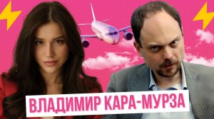 ДОМ В США ЗА 1 000 000$, БРИТАНСКОЕ ГРАЖДАНСТВО И ДРУЖБА С СЕНАТОРОМ — ЧТО СКРЫВАЕТ КАРА-МУРЗА