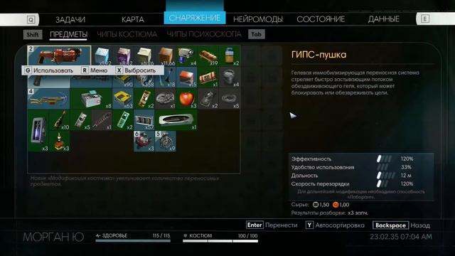 Prey (2017) | Прохождение #4 | "Январь" смотреть онлайн