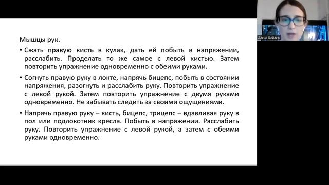 Кейлер Алёна Викторовна, педагог-психолог МАОУ «ОЦ «НЬЮТОН» г. Челябинска» смотреть онлайн