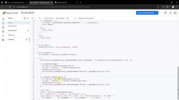 Не работает inline клавиатура! Google Script и Telegram бот
