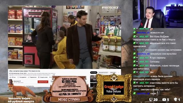 «Как я Встретил Вашу Маму» | Что пошло не так ? | Кинопоиск смотреть онлайн