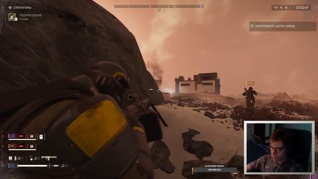 HELLDIVERS 2 | СТРИМ смотреть онлайн