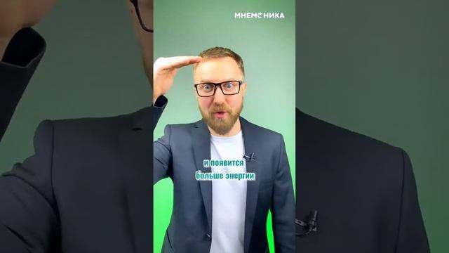 Прокачка мозга.