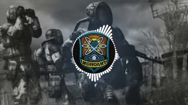 Монолит - Монолит не любят