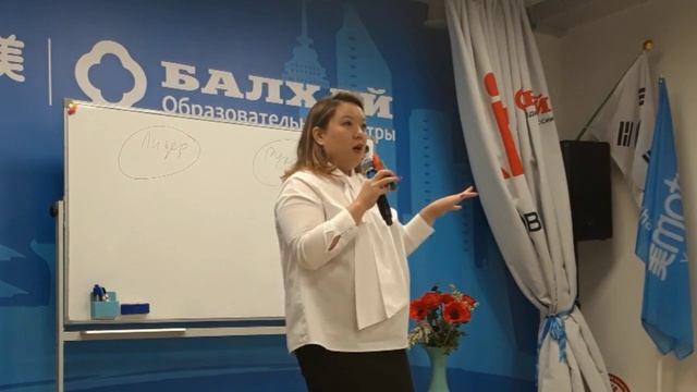 БАЛХАЙ: Органичное лидерство - Любовь Ким, Бриллиантовый мастер смотреть онлайн
