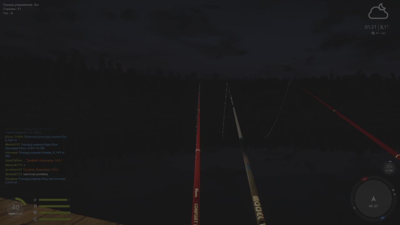 Русская Рыбалка 4