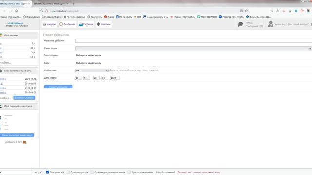 Как создать задание на посинг на форумах