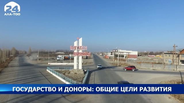 Государство и доноры: общие цели развития смотреть онлайн