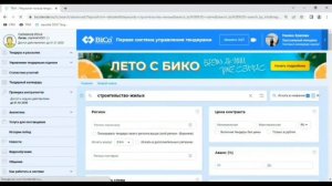 Формы поиска