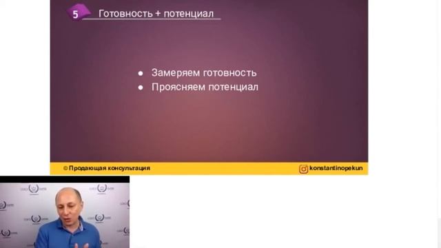 Замеряем готовность и проясняем потенциал смотреть онлайн