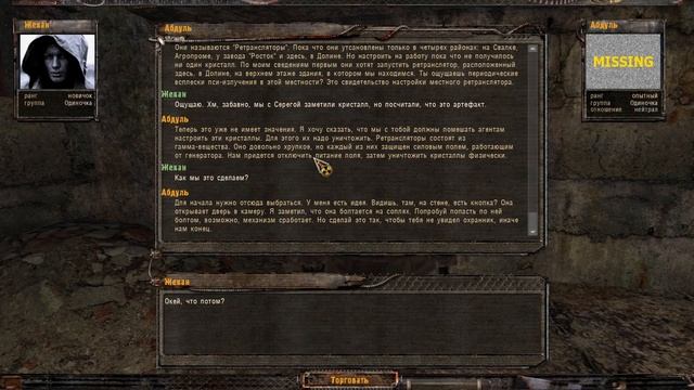 S.T.A.L.K.E.R. Золотой Шар или Приключение Жекана Завершение: Большой Кристалл #12 смотреть онлайн