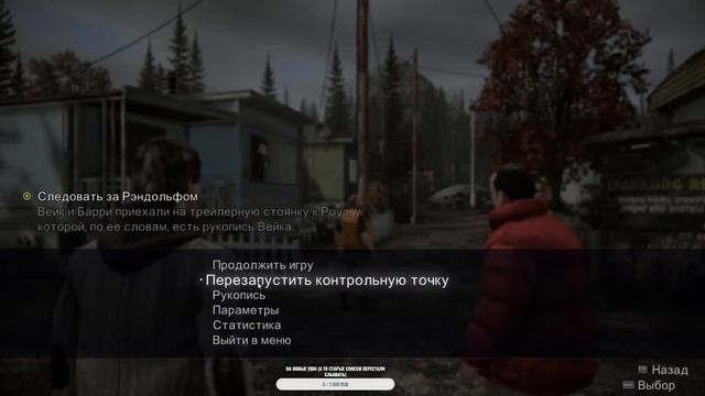 Alan Wake Прохождение: Часть 2 смотреть онлайн
