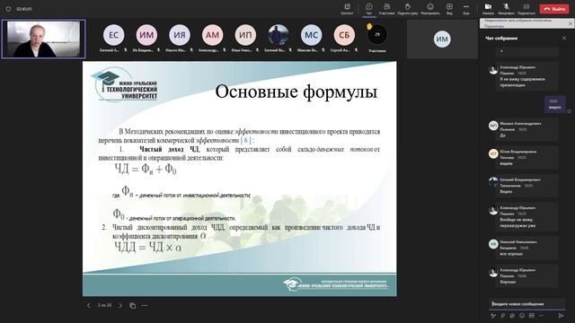 29.03.2023.Лекция 2, Бизнес-планирование в электроэнергетике смотреть онлайн