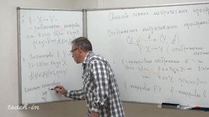 Шейпак И.А. - Функциональный анализ. Лекции - 1. Метрические пространства