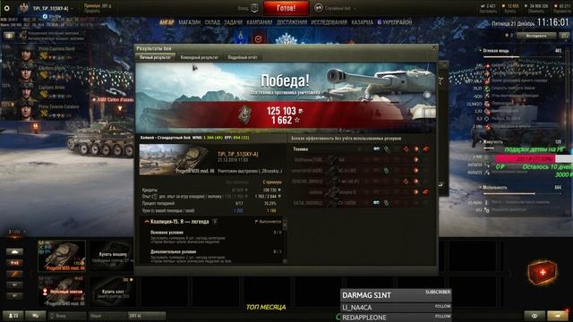 а шо по коробочкам??? I world of tanks смотреть онлайн