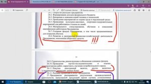 Устав Паспортно- Визового Сервиса  МВД РФ, и Росимущество.