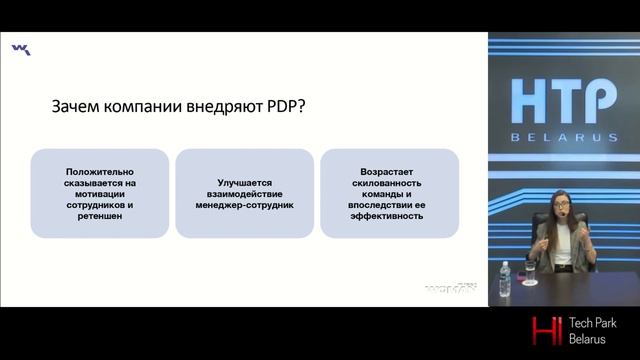 План личного развития (PDP) в IT: что необходимо знать об этом инструменте - Татьяна Сенько